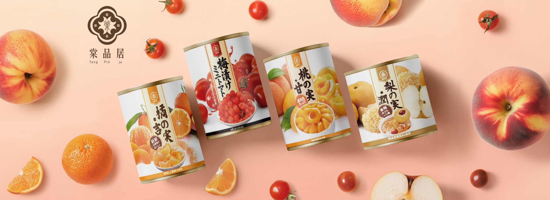 棠品居 Tang pin ju