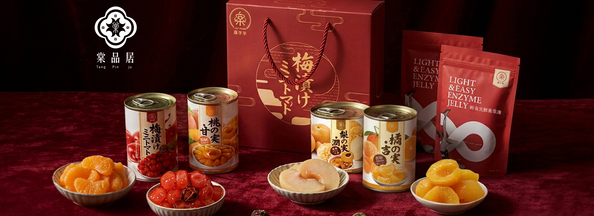 棠品居 Tang pin ju