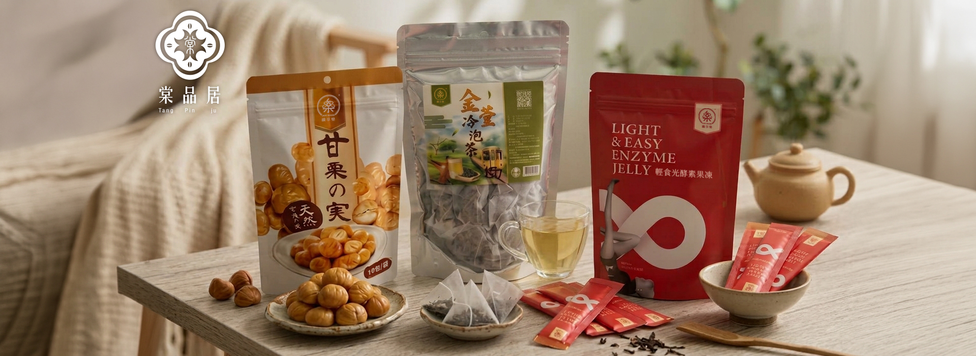 棠品居 Tang pin ju